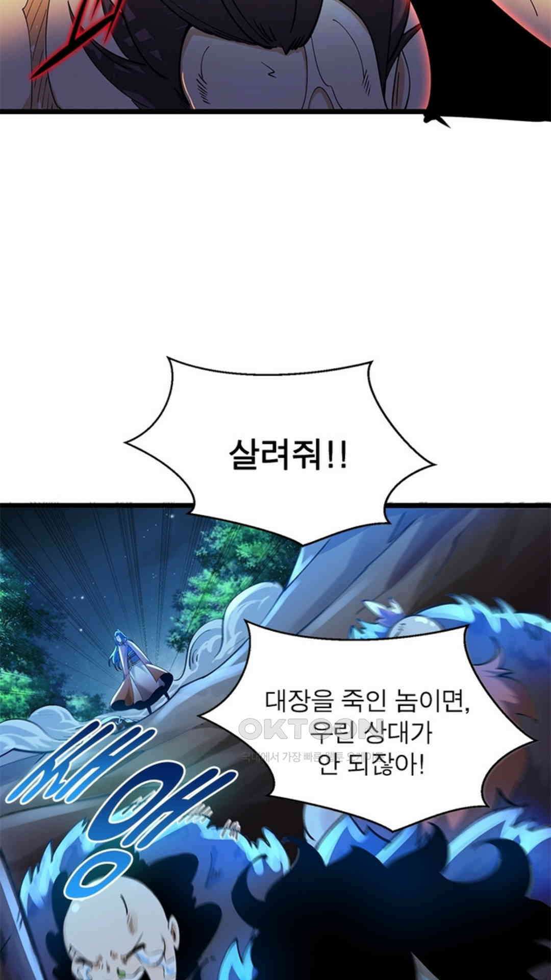 혼돈검신(레진) 37화 41