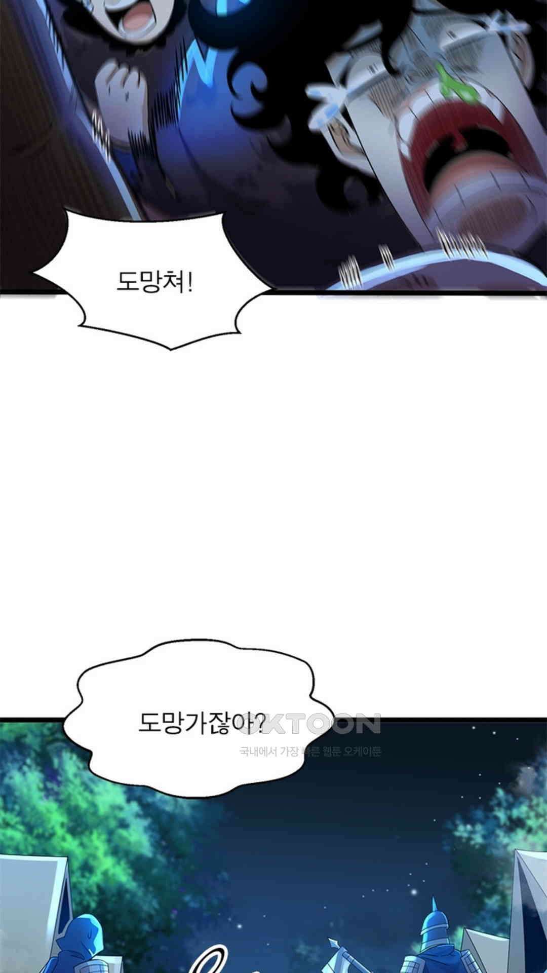 혼돈검신(레진) 37화 42