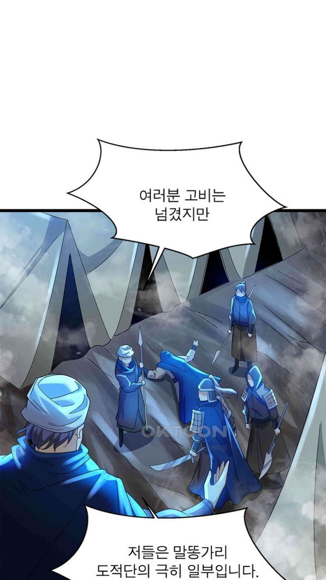 혼돈검신(레진) 37화 44