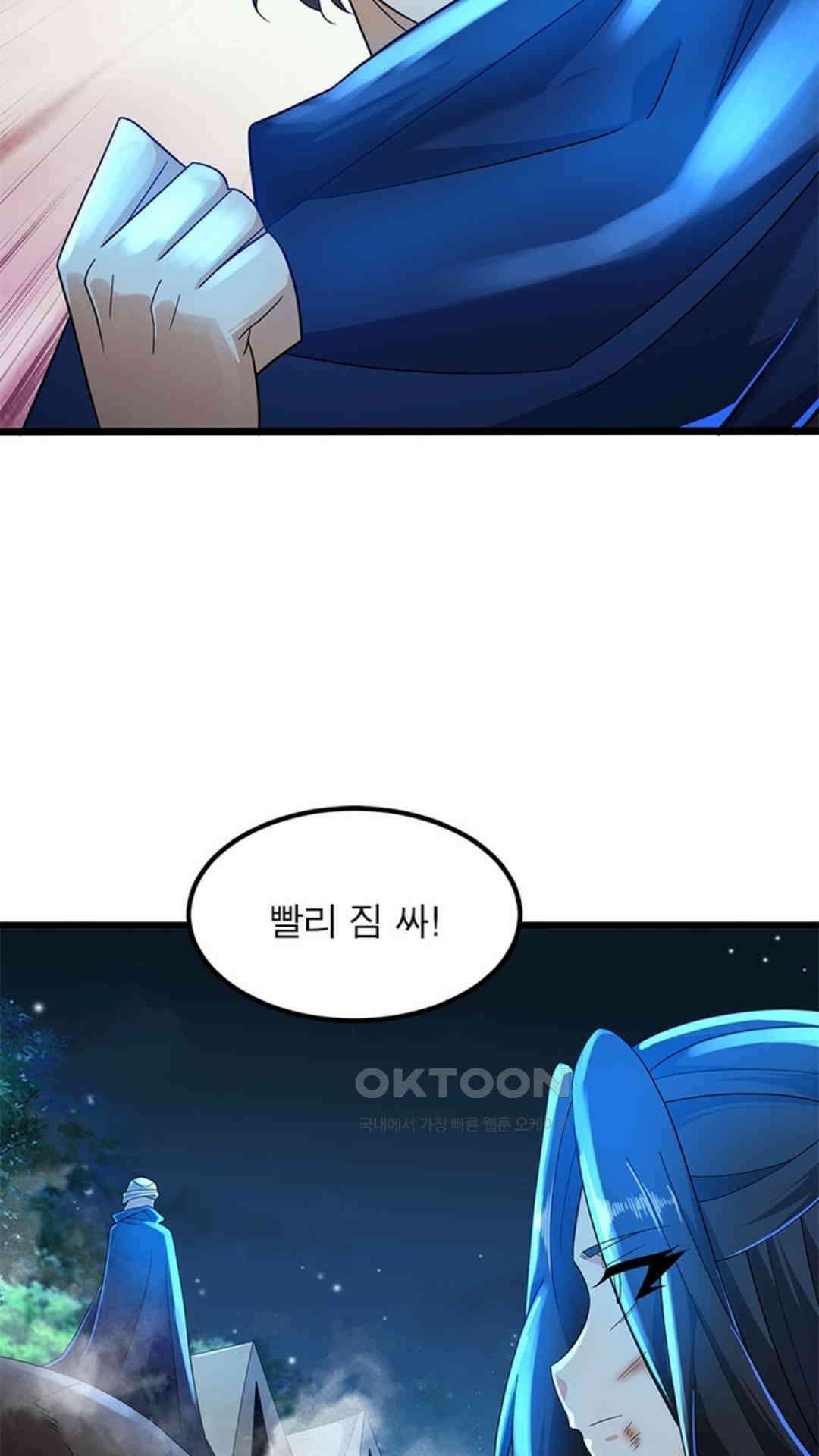 혼돈검신(레진) 37화 46