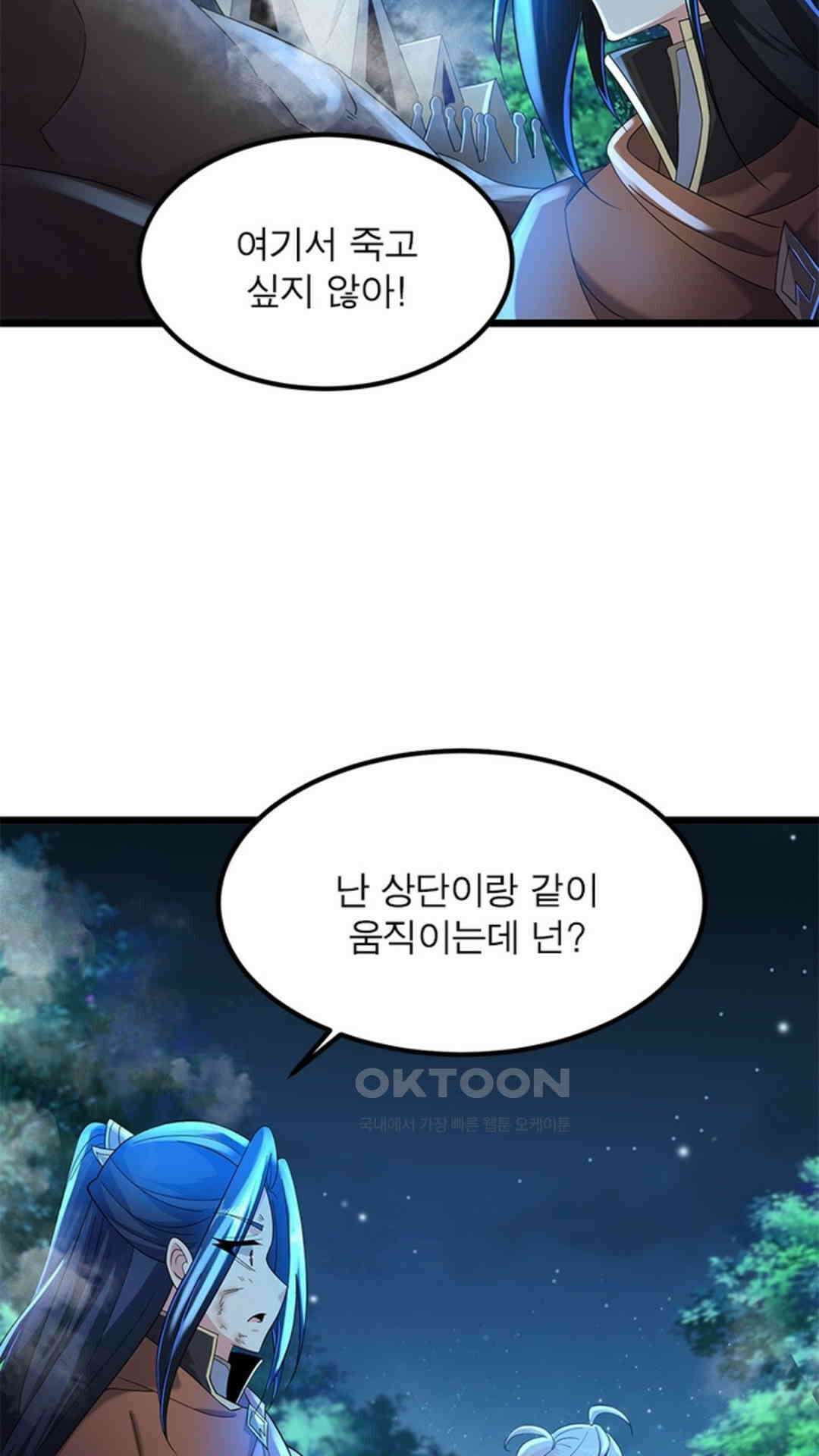 혼돈검신(레진) 37화 47