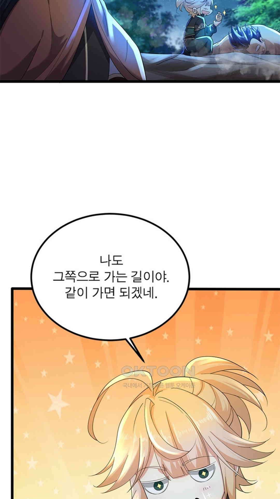 혼돈검신(레진) 37화 48