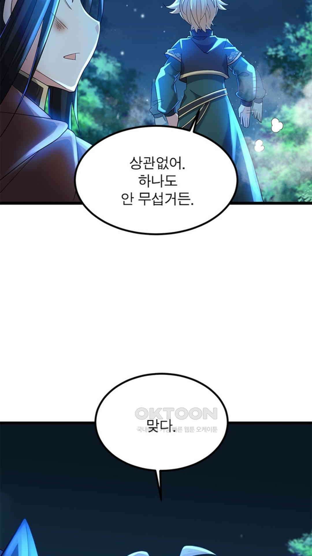 혼돈검신(레진) 37화 50