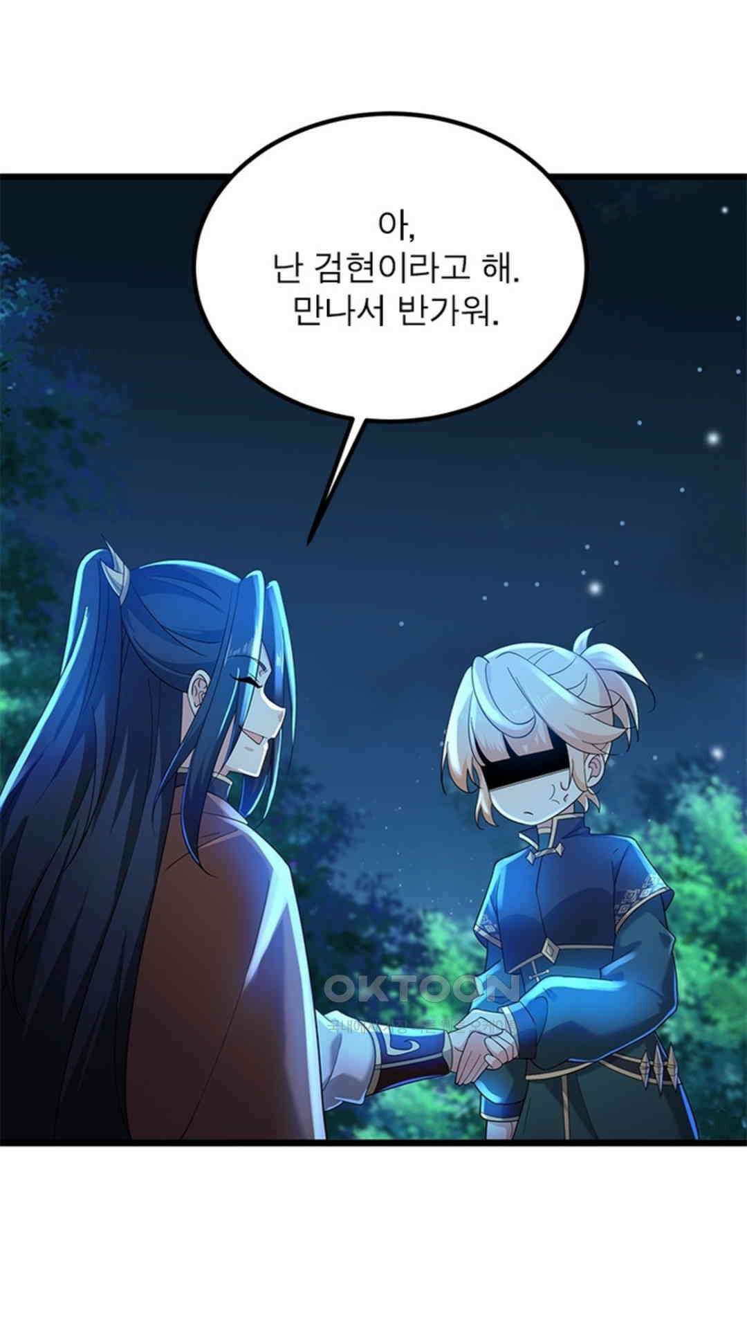 혼돈검신(레진) 37화 52