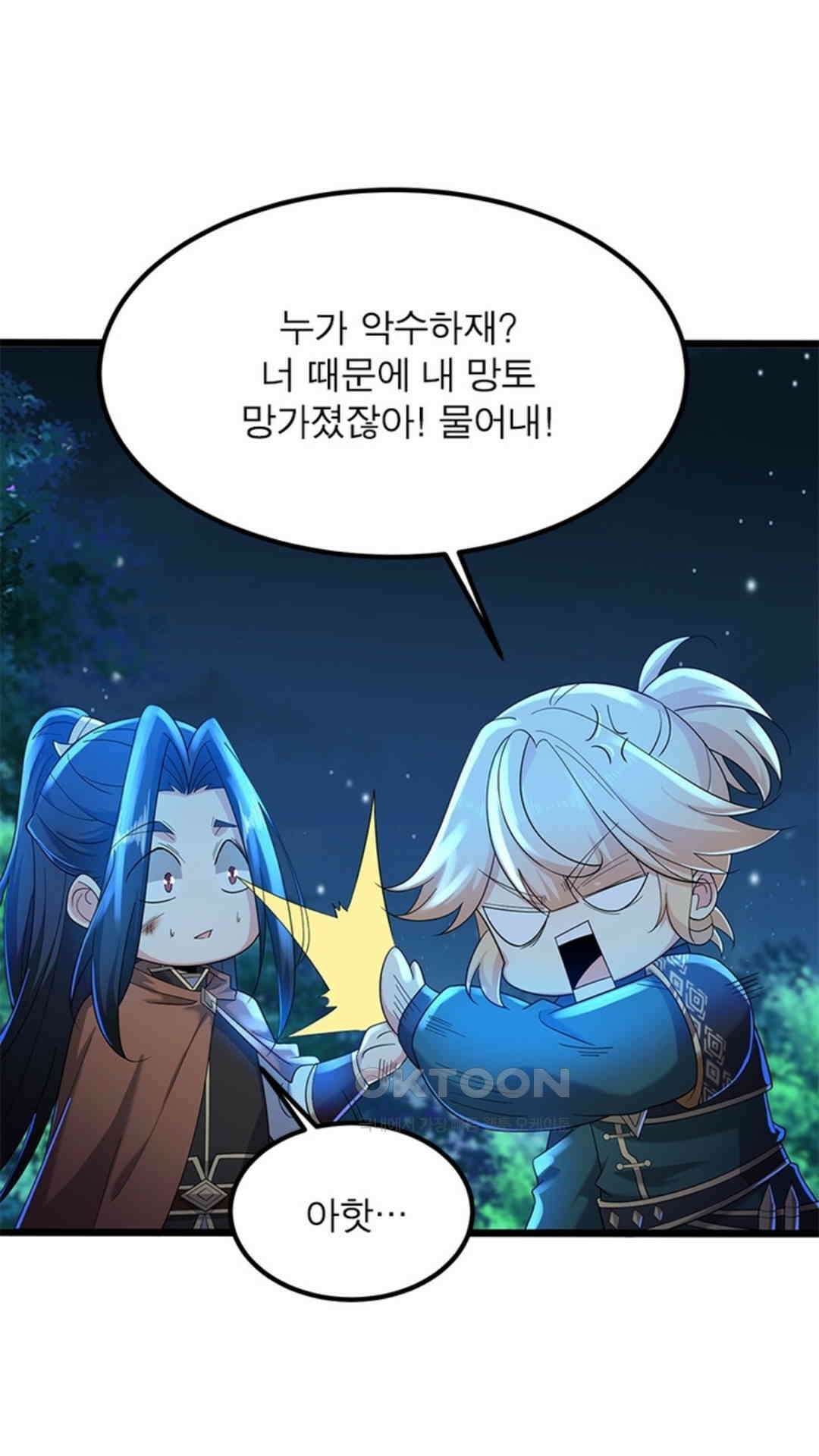 혼돈검신(레진) 37화 53