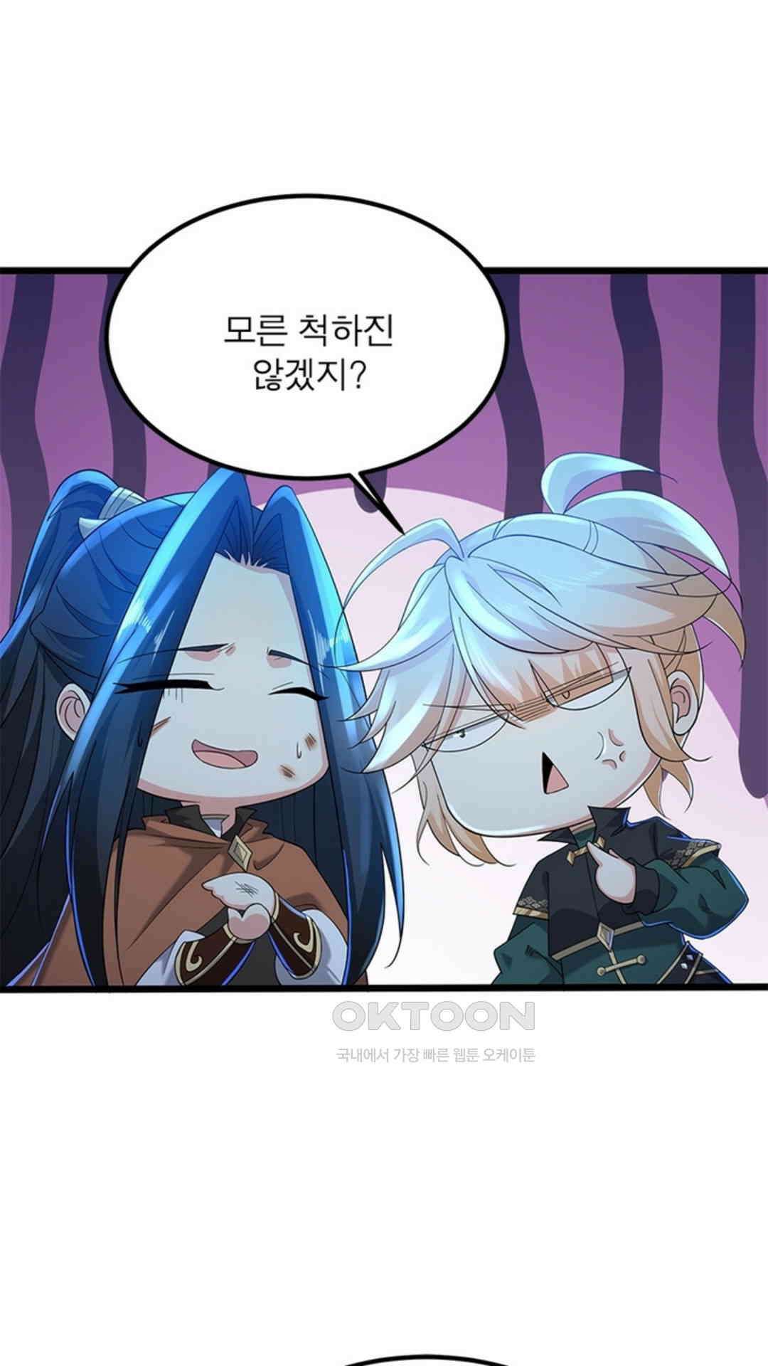 혼돈검신(레진) 37화 54