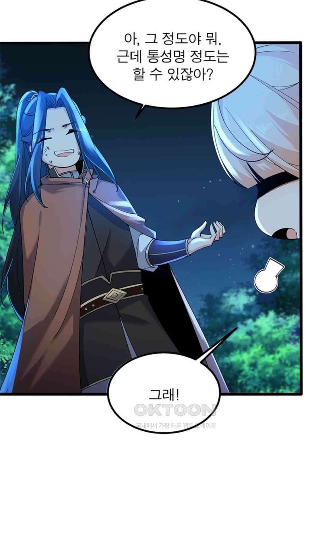 혼돈검신(레진) 37화 55