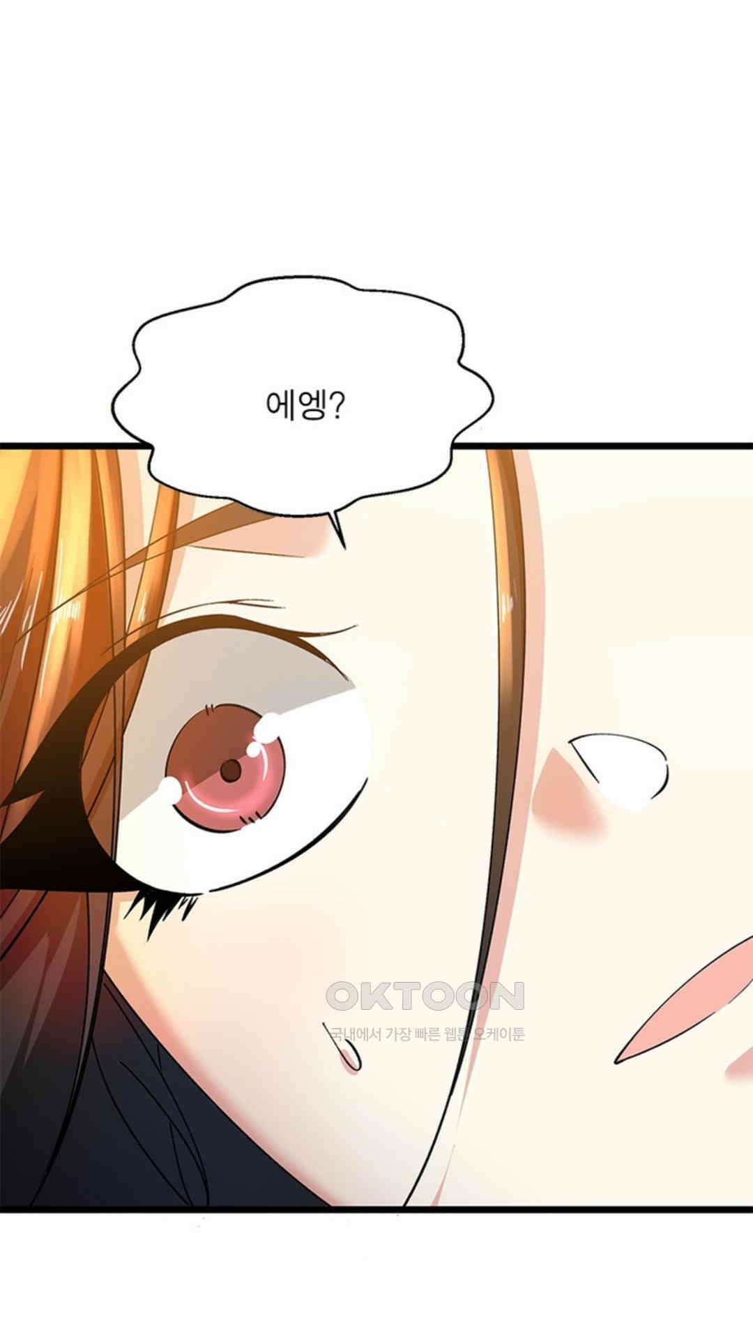 혼돈검신(레진) 37화 63