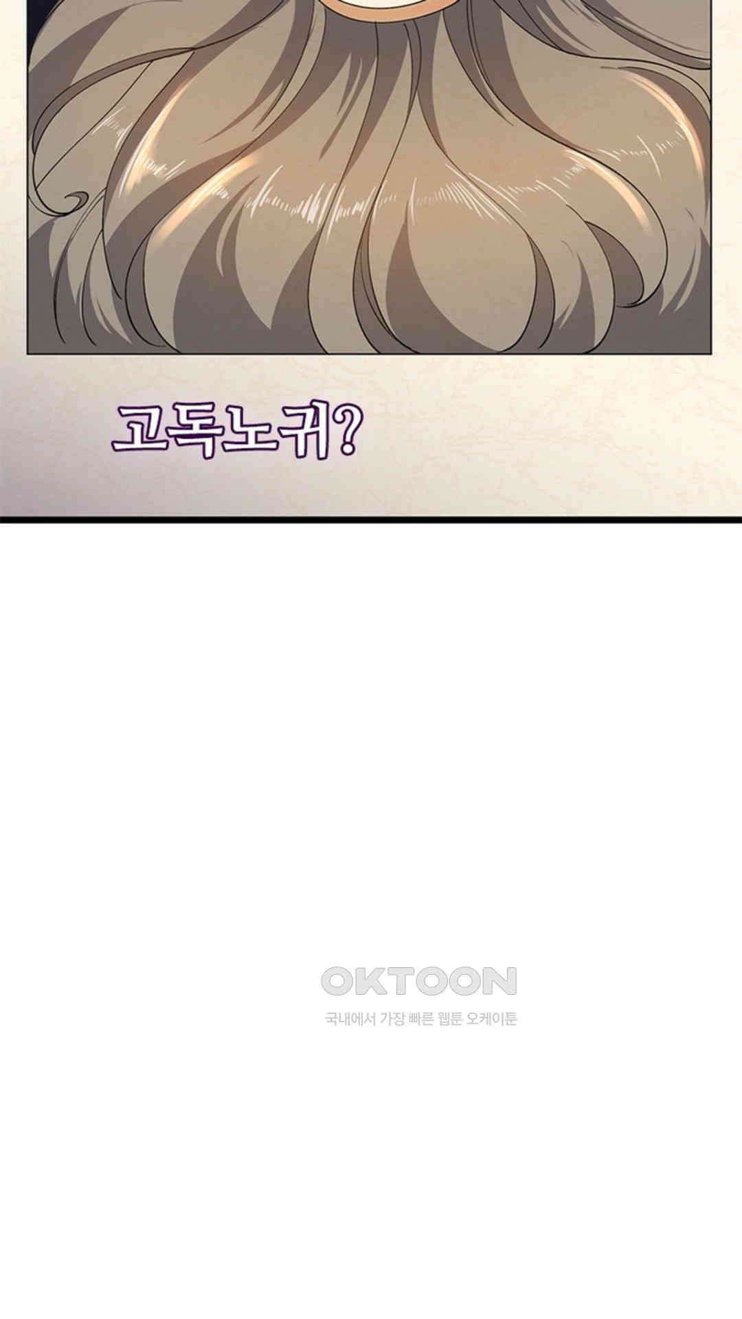 혼돈검신(레진) 37화 66