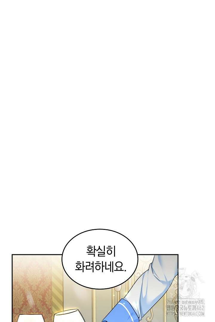 네이라의 용 15화 8