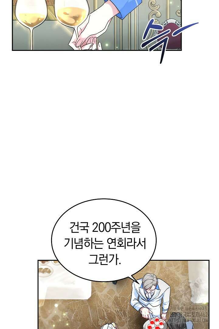 네이라의 용 15화 9