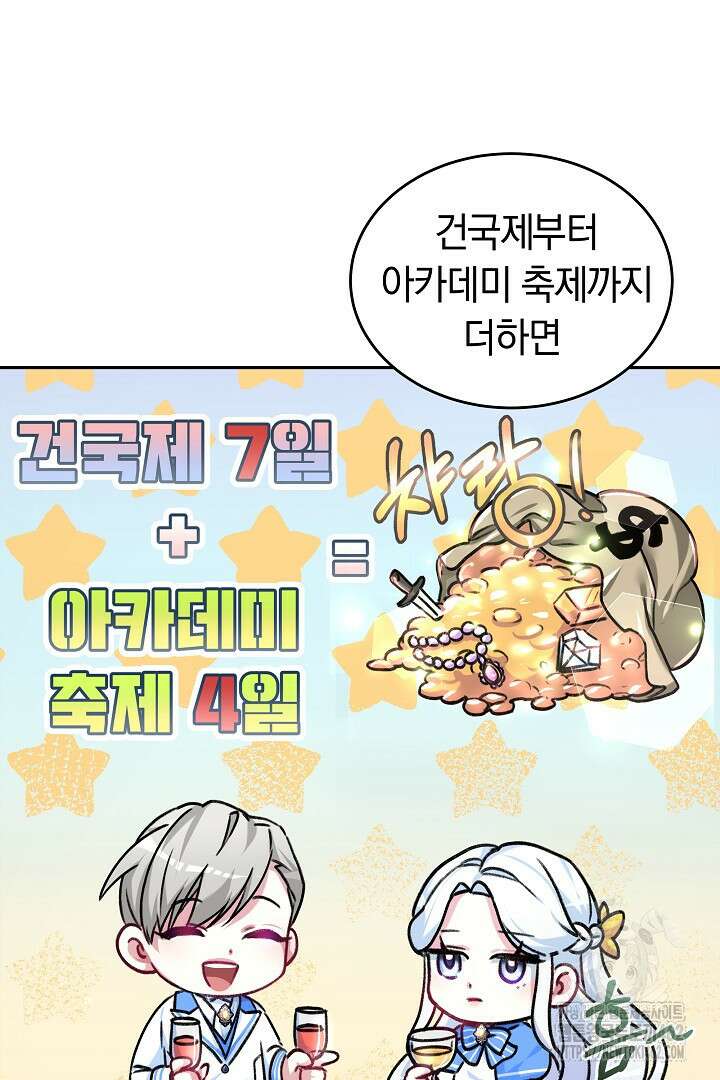 네이라의 용 15화 12