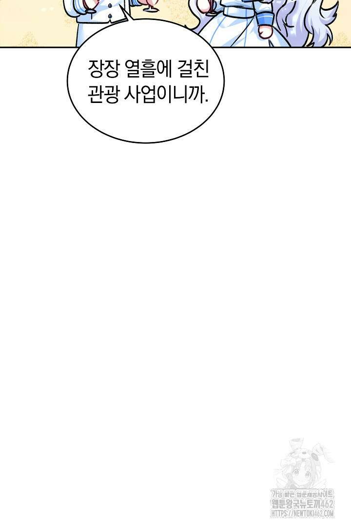 네이라의 용 15화 13