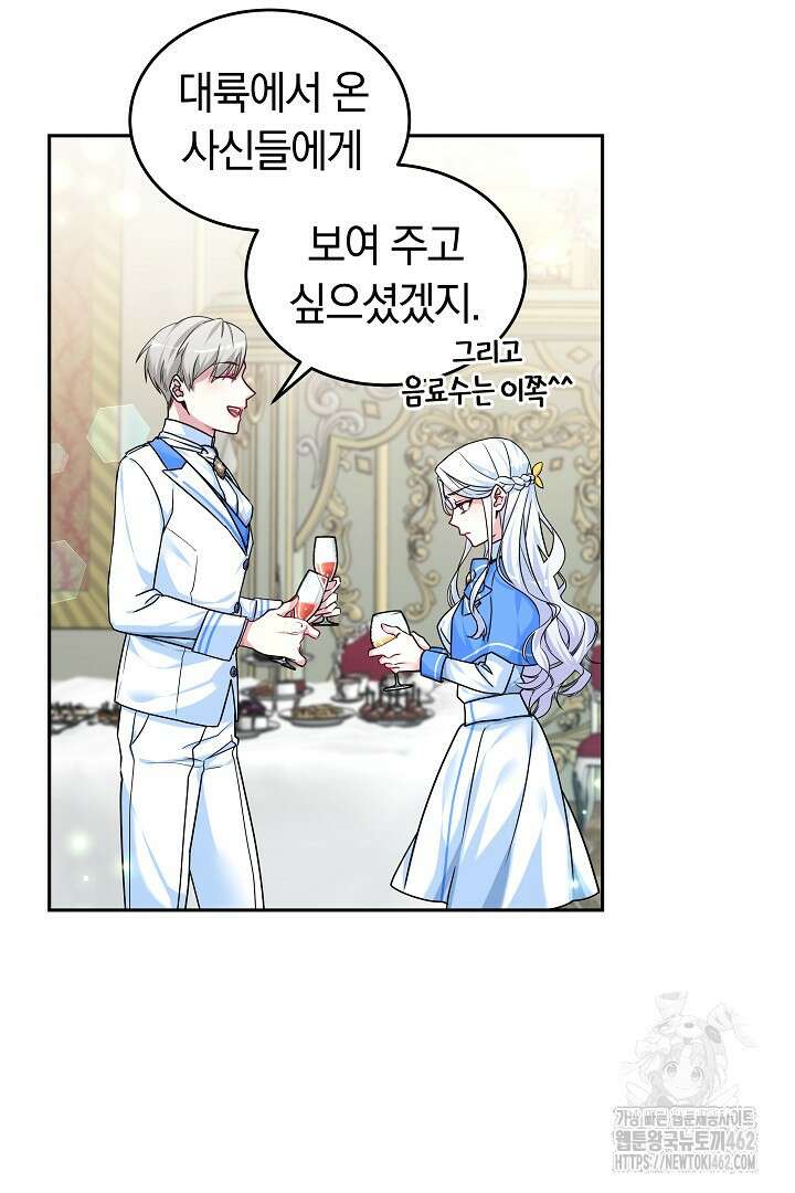 네이라의 용 15화 14
