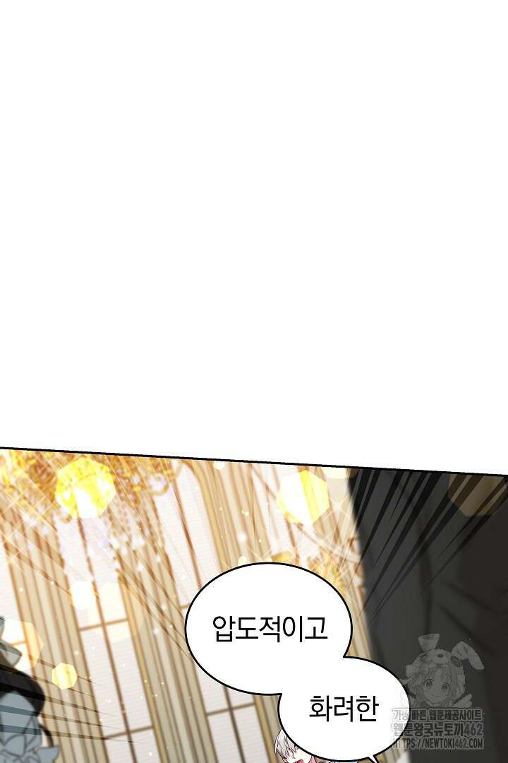 네이라의 용 15화 15