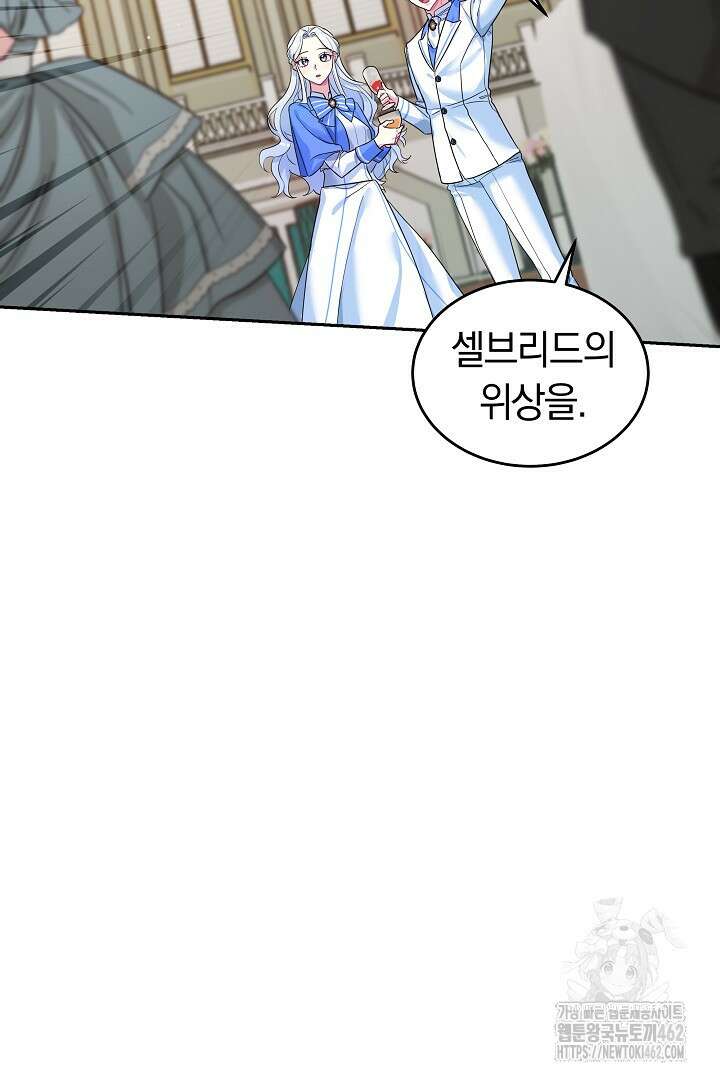 네이라의 용 15화 16