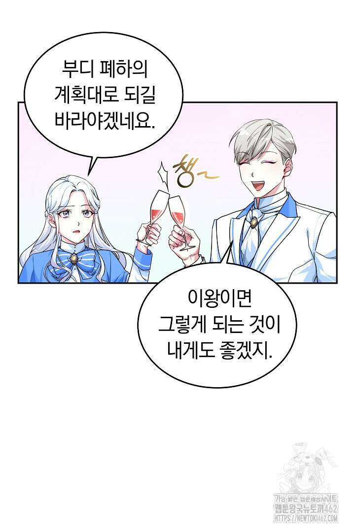 네이라의 용 15화 17