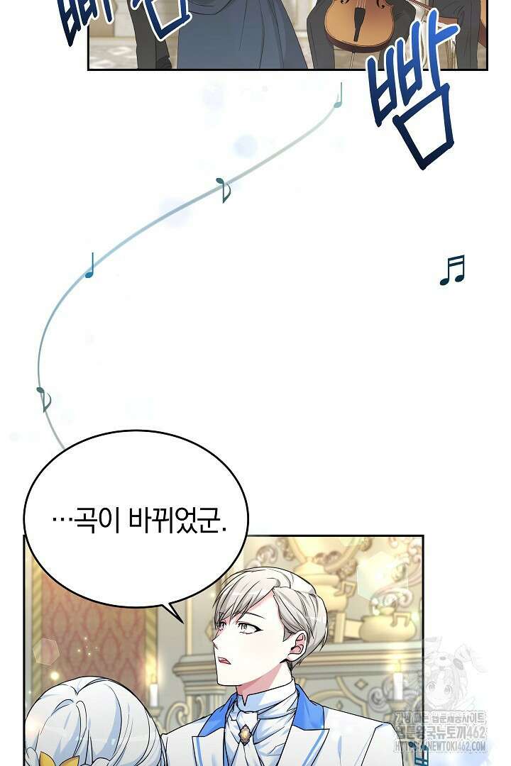 네이라의 용 15화 20