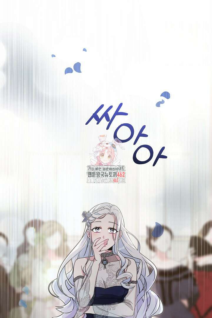 네이라의 용 20화 1