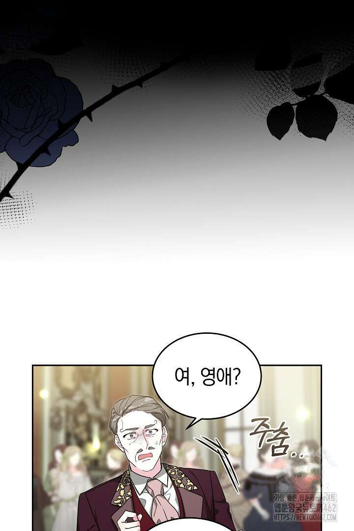 네이라의 용 20화 3