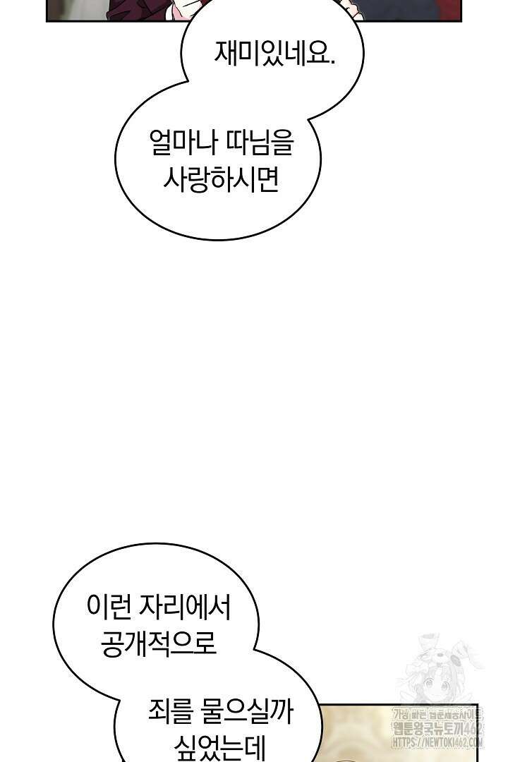 네이라의 용 20화 4