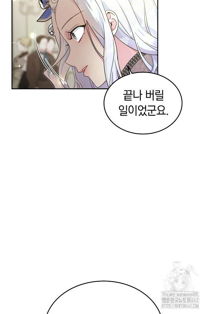 네이라의 용 20화 6