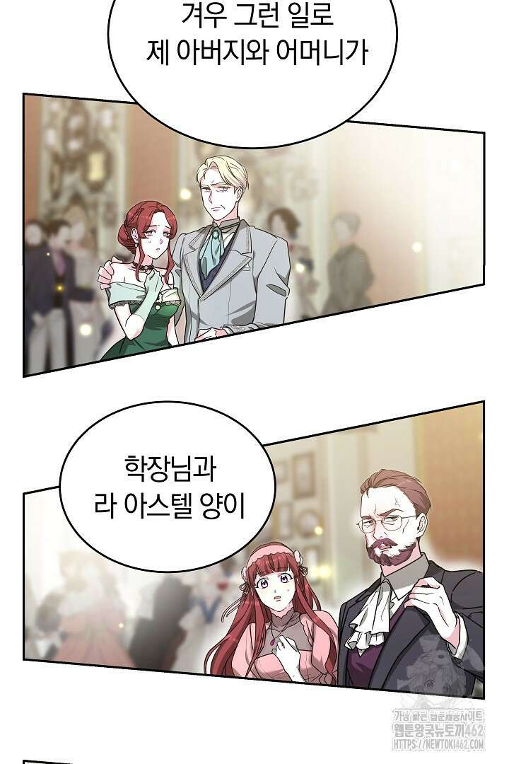 네이라의 용 20화 7