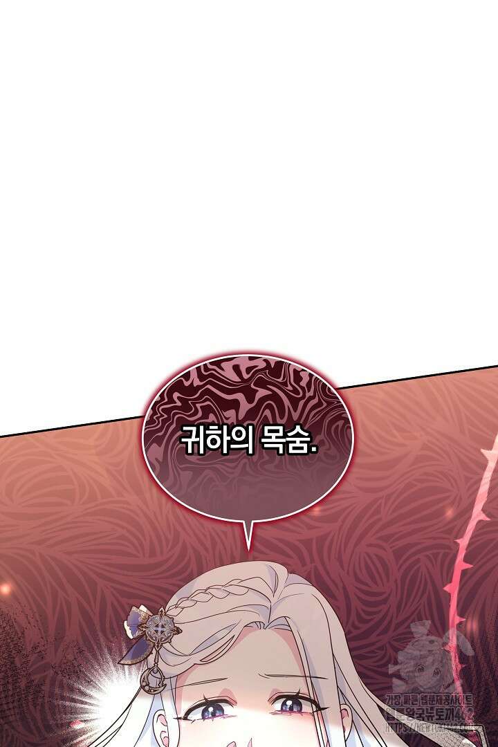 네이라의 용 20화 9