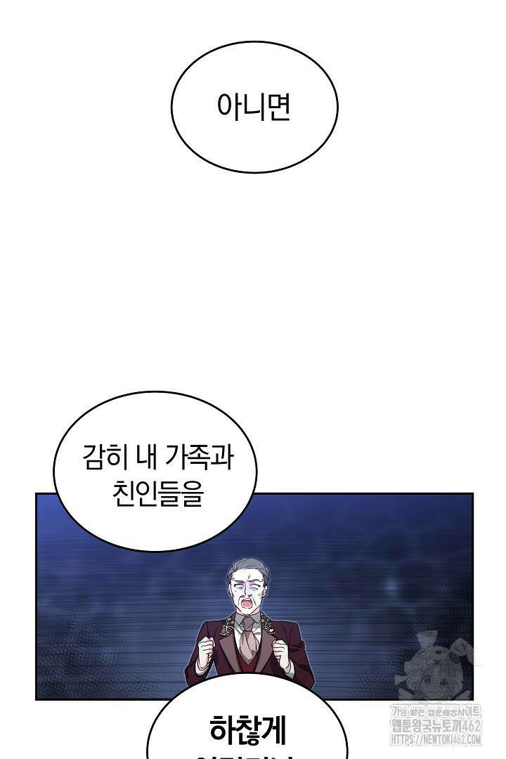 네이라의 용 20화 11