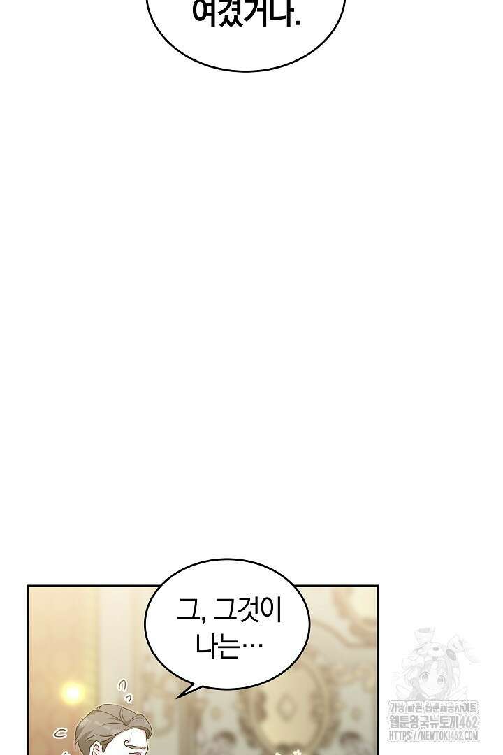 네이라의 용 20화 12