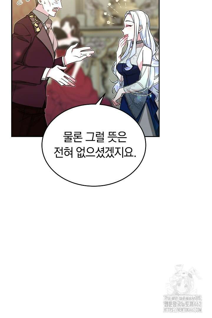 네이라의 용 20화 13
