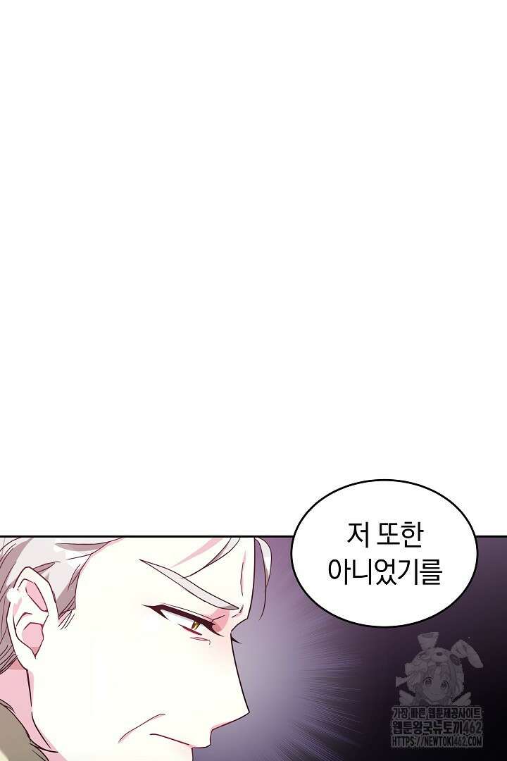네이라의 용 20화 15