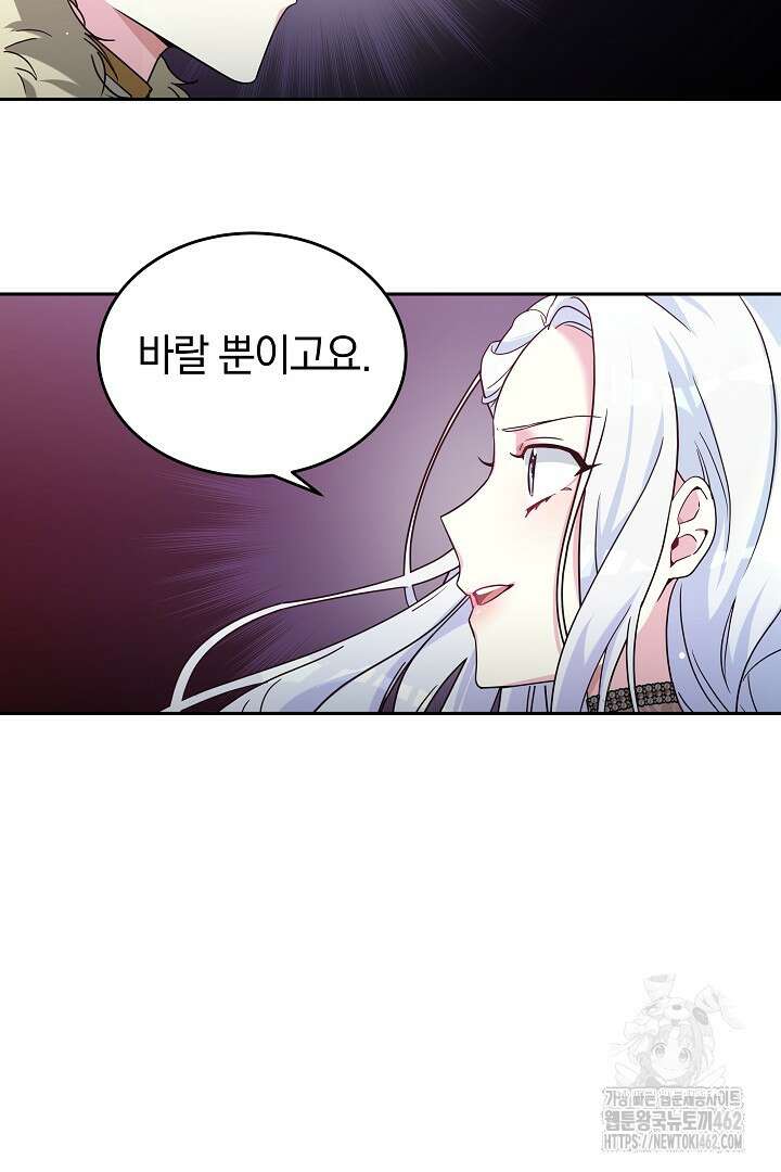네이라의 용 20화 16