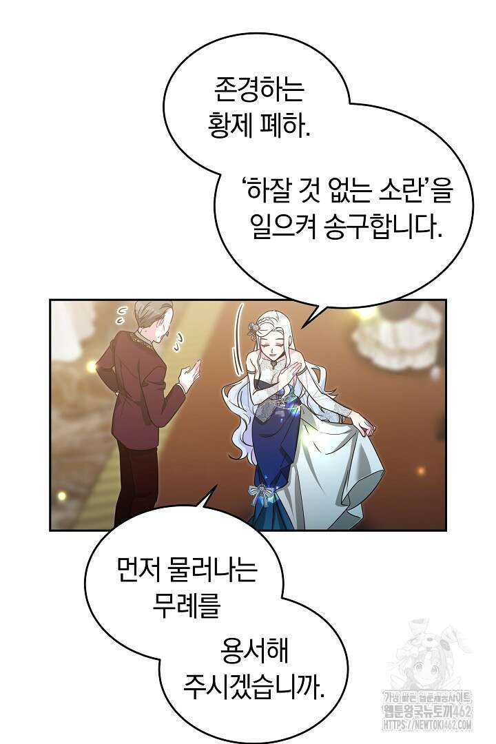 네이라의 용 20화 17