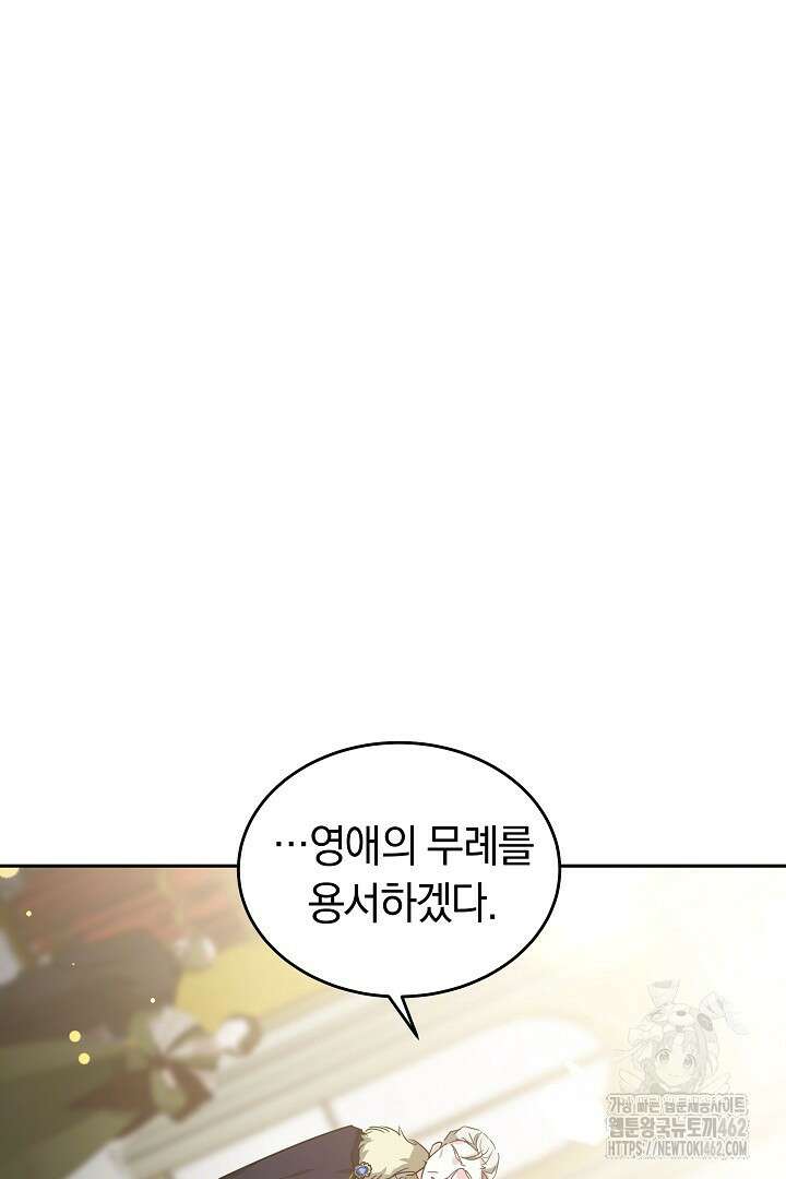 네이라의 용 20화 19