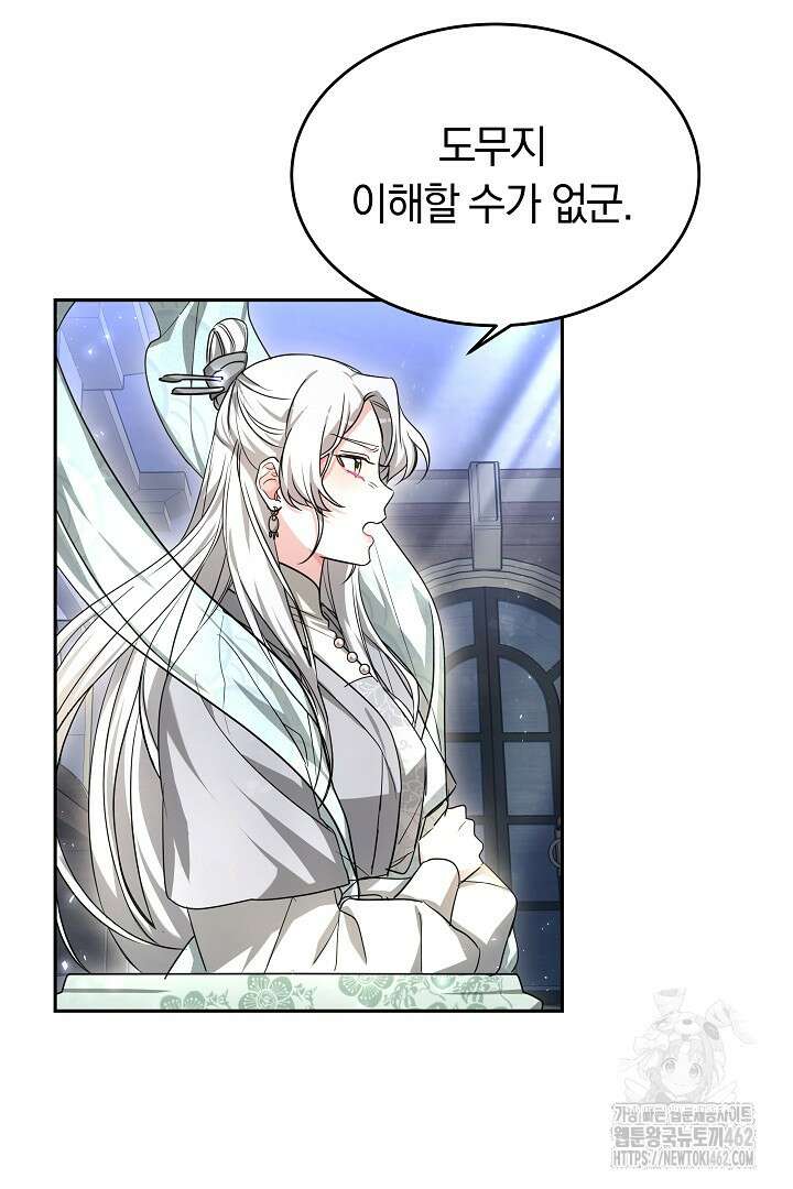네이라의 용 30화 6