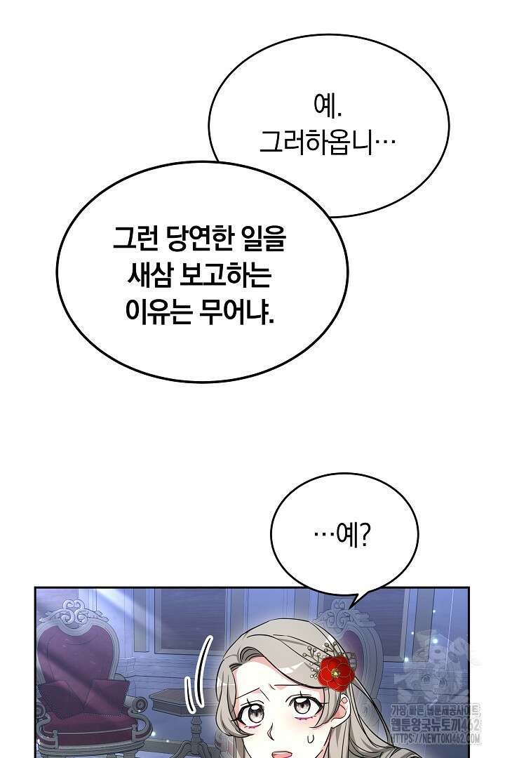 네이라의 용 30화 7