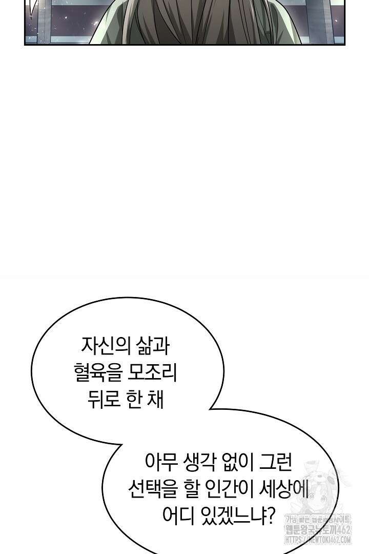 네이라의 용 30화 10