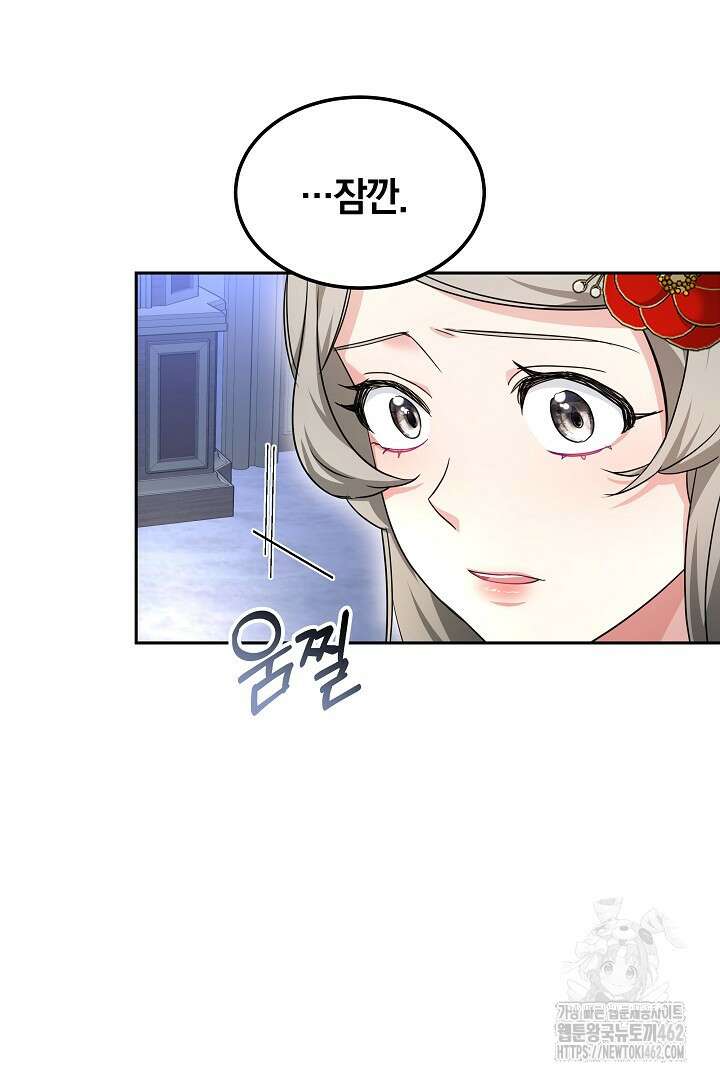 네이라의 용 30화 12