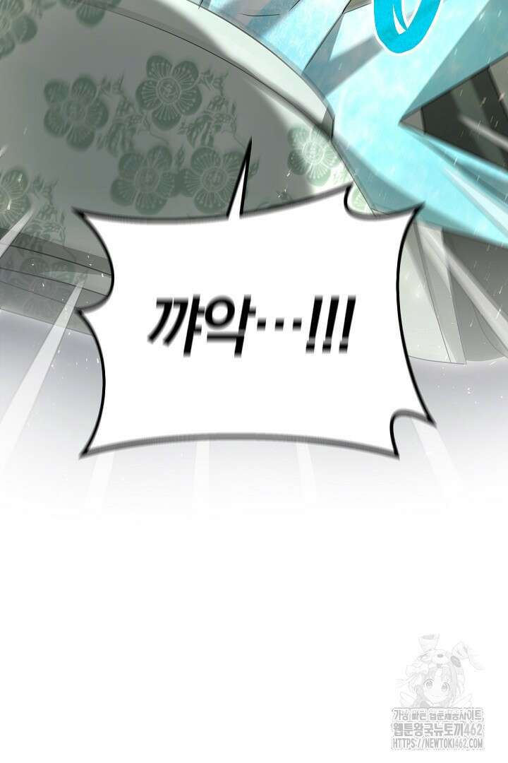 네이라의 용 30화 20