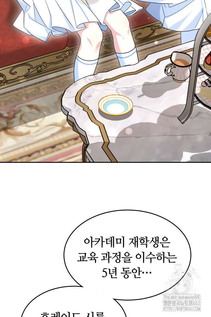 네이라의 용 40화 8