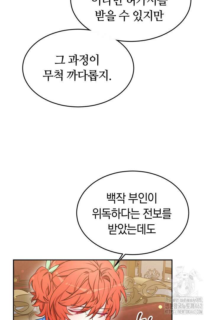 네이라의 용 40화 10