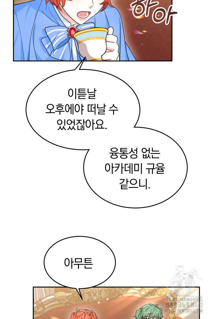 네이라의 용 40화 11