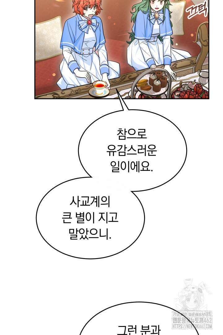 네이라의 용 40화 12