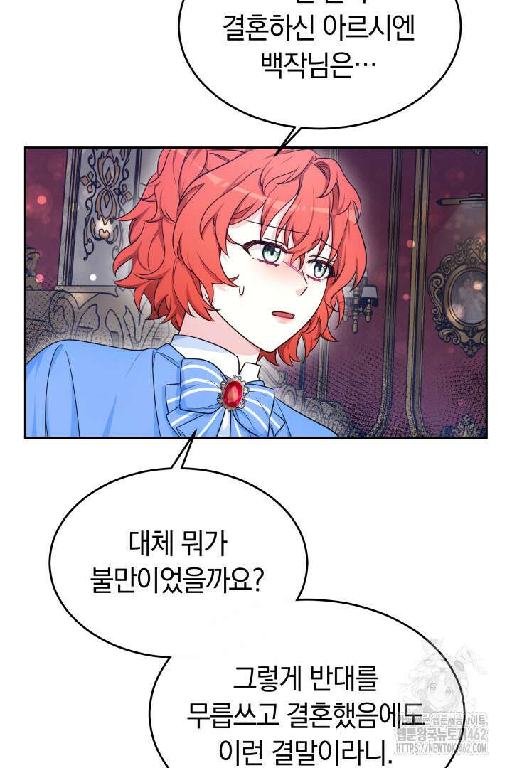 네이라의 용 40화 13