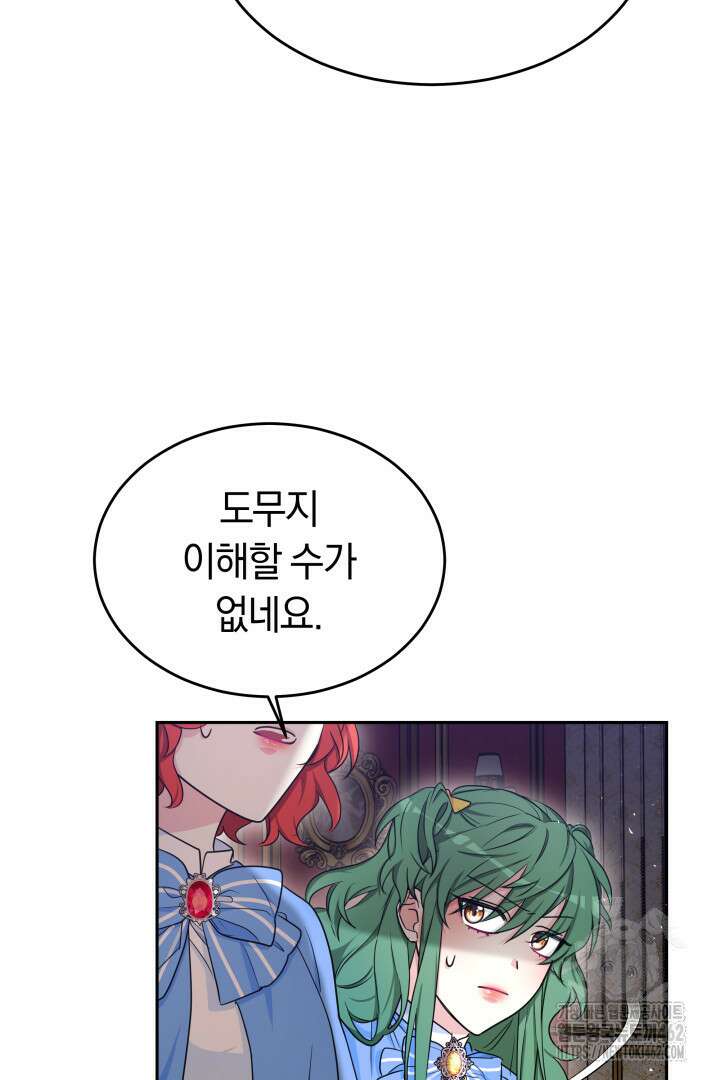 네이라의 용 40화 14