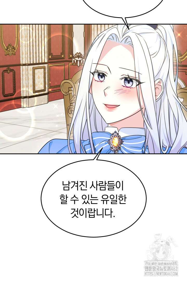 네이라의 용 40화 19
