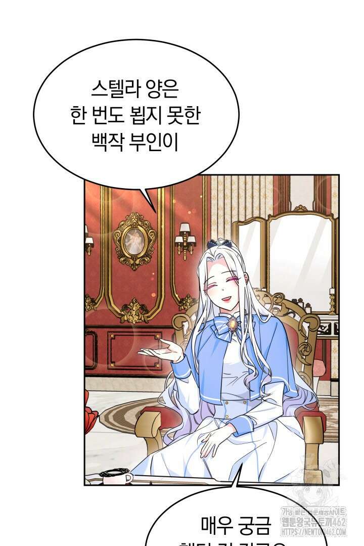 네이라의 용 40화 20