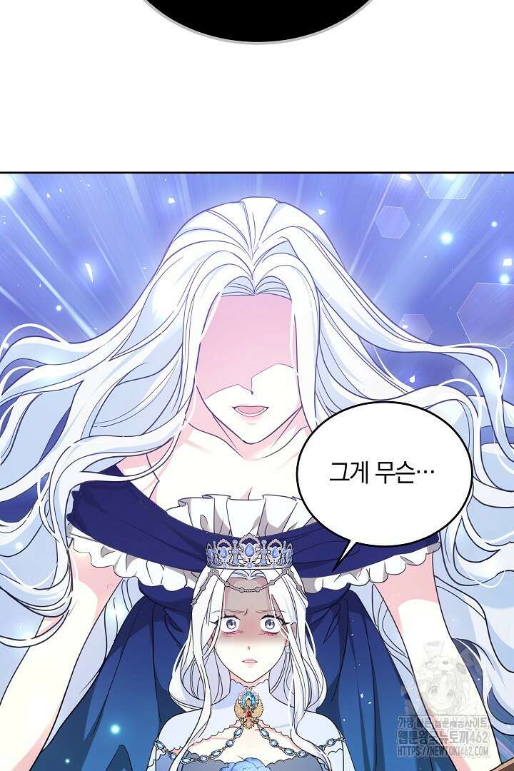 네이라의 용 50화 3
