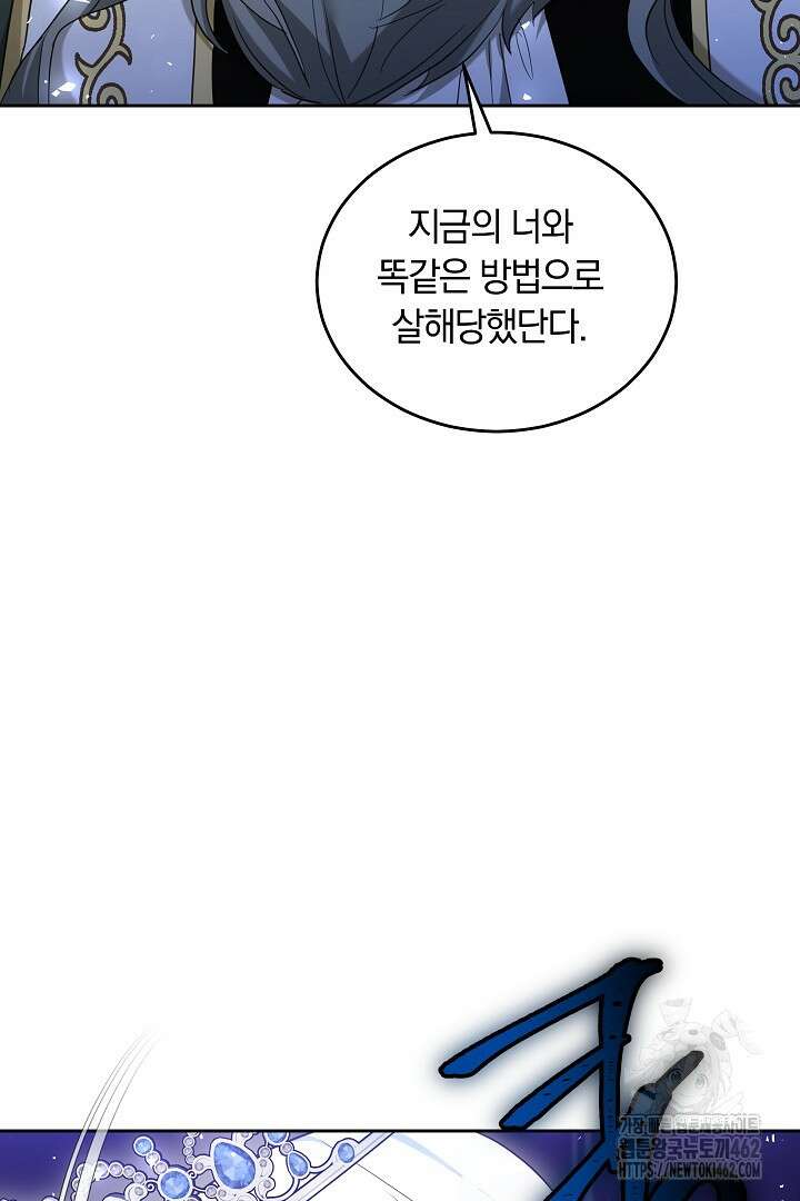 네이라의 용 50화 6